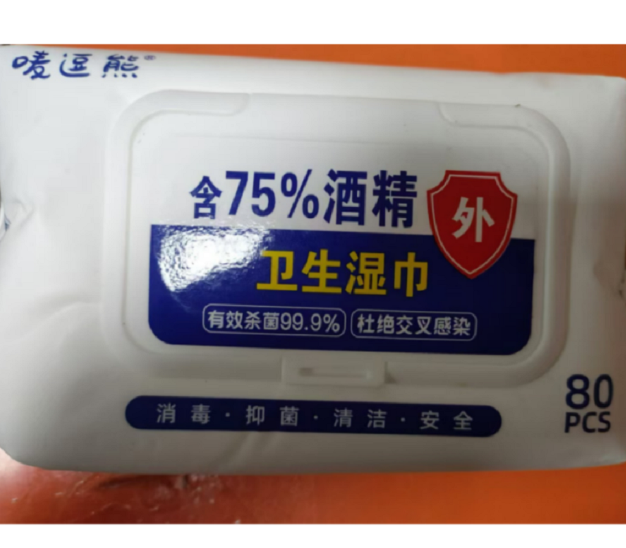 哲俏 酒精湿纸巾 卫生湿巾含75%酒精/包高清大图