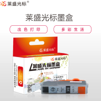 莱盛光标LSGB-C-826BK CANON PIXMA IP4810,MG5120等黑色打印机墨盒