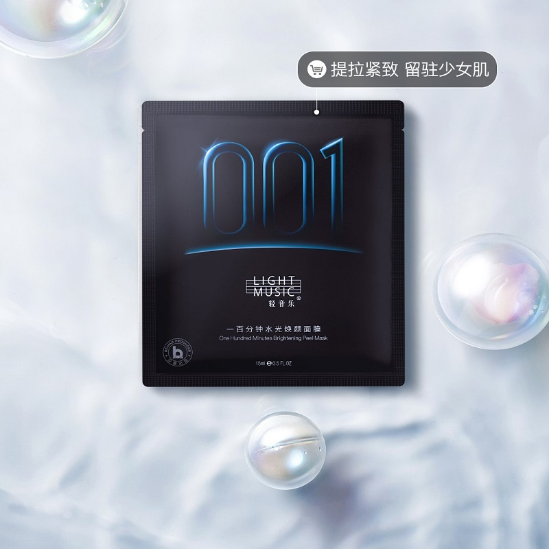 轻音乐抗衰驻颜001面膜吸油排浊细致毛孔紧致提拉 15ml*5片