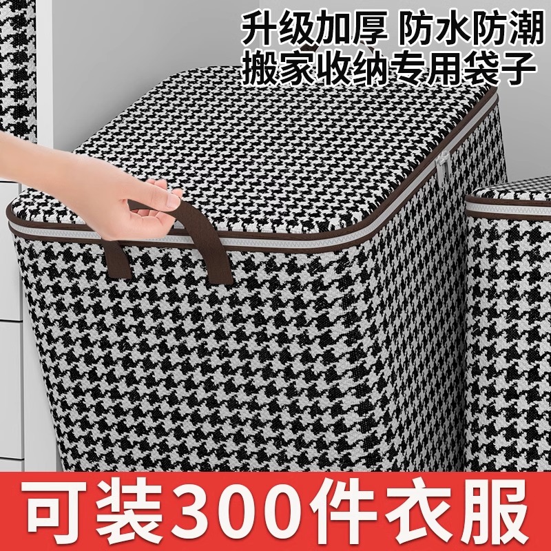 [补贴10%]被子收纳袋搬家打包袋装衣服衣物收纳箱家用大容量整理袋子储物筐