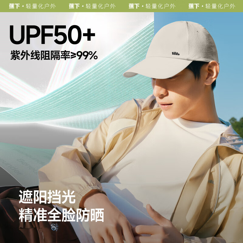 蕉下(BENEUNDER) 轻薄三防鸭舌防晒帽WR732 沙米咖-55-60高清大图