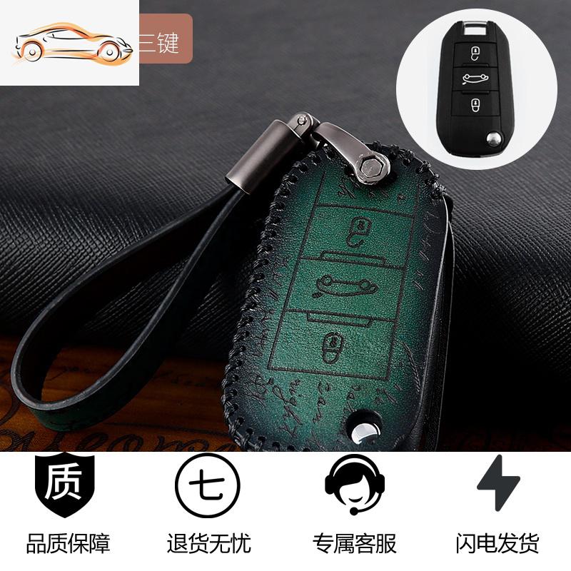 【补贴10%】标致钥匙套308 3008 408 4008 508 5008 301 2008汽车真皮钥匙包汽车钥匙包 B款【折叠三键】卡尔瓦多绿