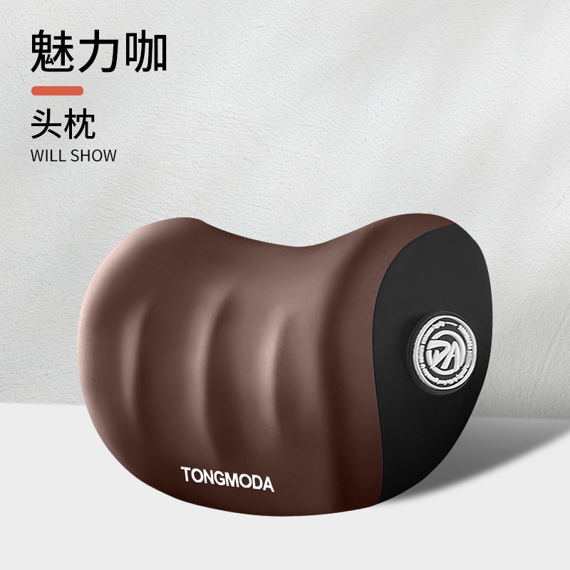 汽车头枕车用护腰靠车载靠枕靠背垫腰垫车内驾驶座椅记忆棉护颈 Tomda舒享•护颈枕-咖色单个