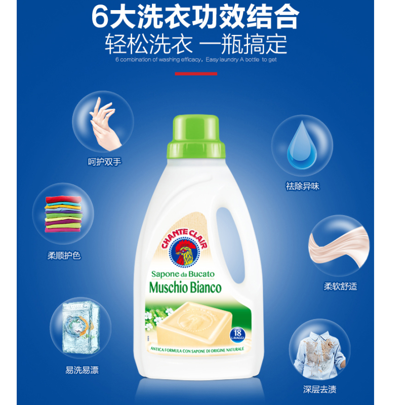 第六宫 大公鸡头意大利进口液态洗衣皂 公鸡头洗衣液1000ml*2
