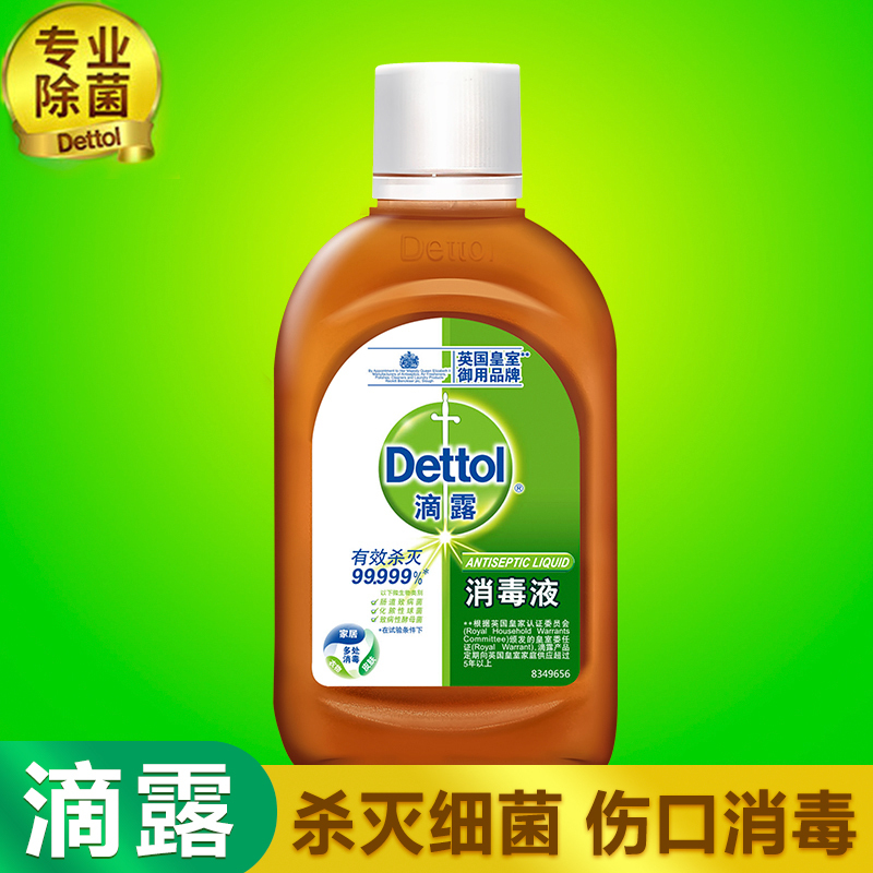 滴露消毒液250ml瓶装 家用杀菌儿童衣物家居除菌液杀灭螨虫、除螨 配合洗衣液 金纺 柔顺剂使用