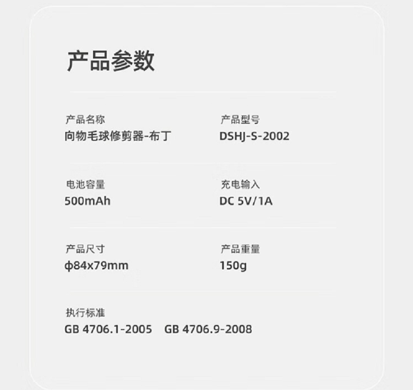 向物毛球修剪器旋转式6叶刀片 强劲电机LED灯辅助加持 DSHJ-S-2002高清大图