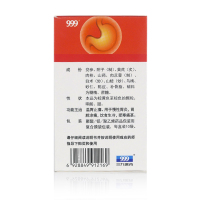 999 温胃舒颗粒 10g*10袋