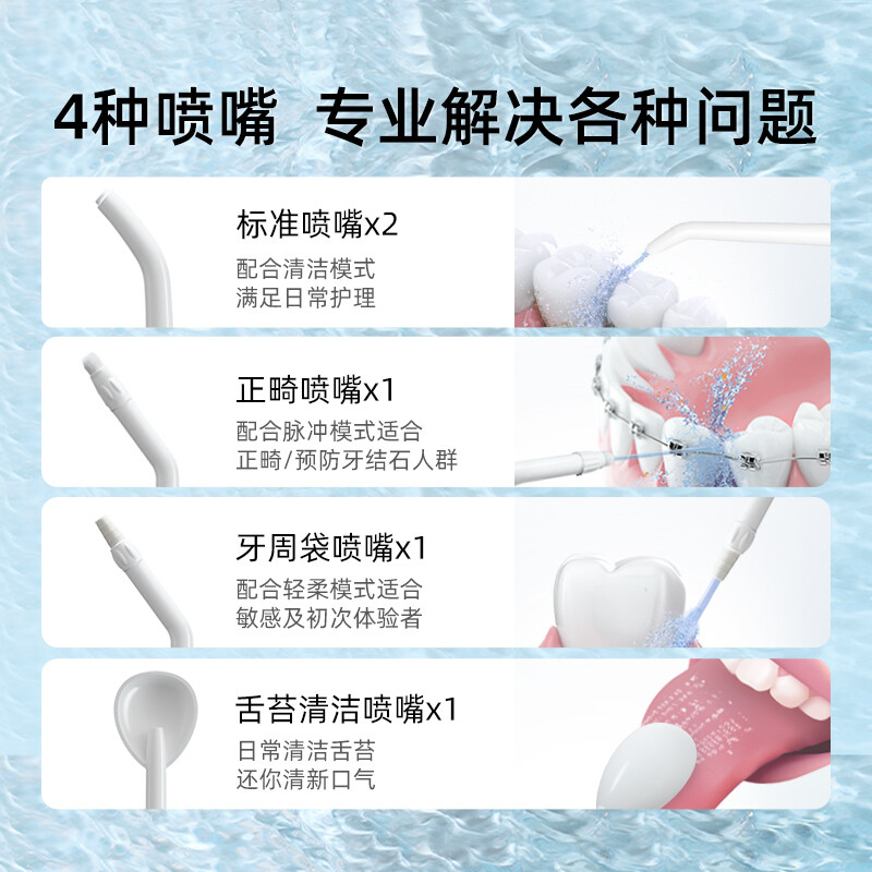 力博得冲牙器便携式口腔清洁家用洗牙器电动正畸专用冲洗器718