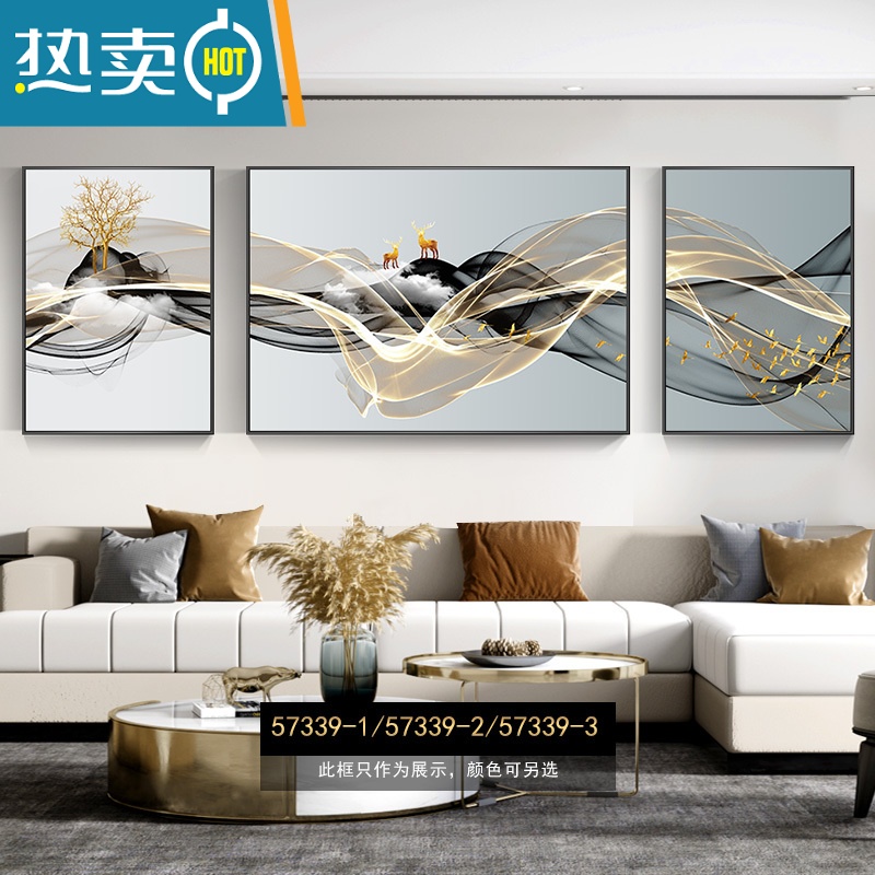 敬平现代简约客厅装饰画晶瓷大气沙发背景墙挂画大气轻奢三联画壁画装饰画 51672-2 高清艺术纹理面40*60/80*60/40*60挂2.5米左
