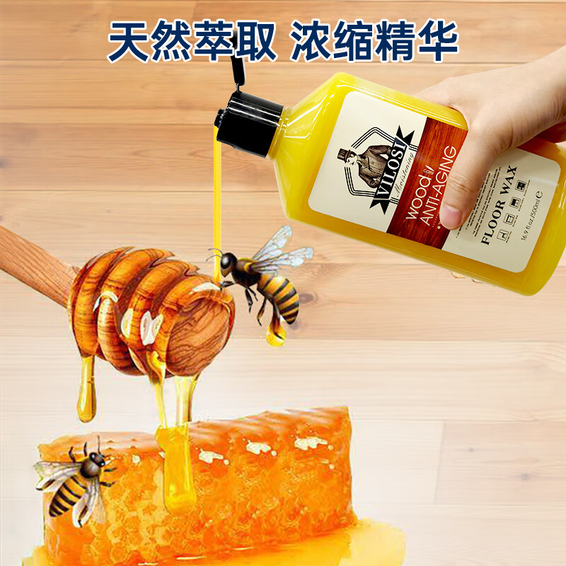vilosi 地板精油500g*2高清大图