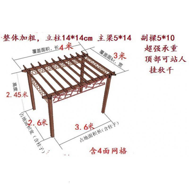 森美人防腐木葡萄架庭院碳化木户外凉亭室外廊架爬藤架花架长廊简易定做 4*3带4网格（整体加粗）