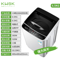 KWSK/川崎6.5公斤大容量家用波轮全自动洗衣机 小型迷你洗衣机洗脱一体