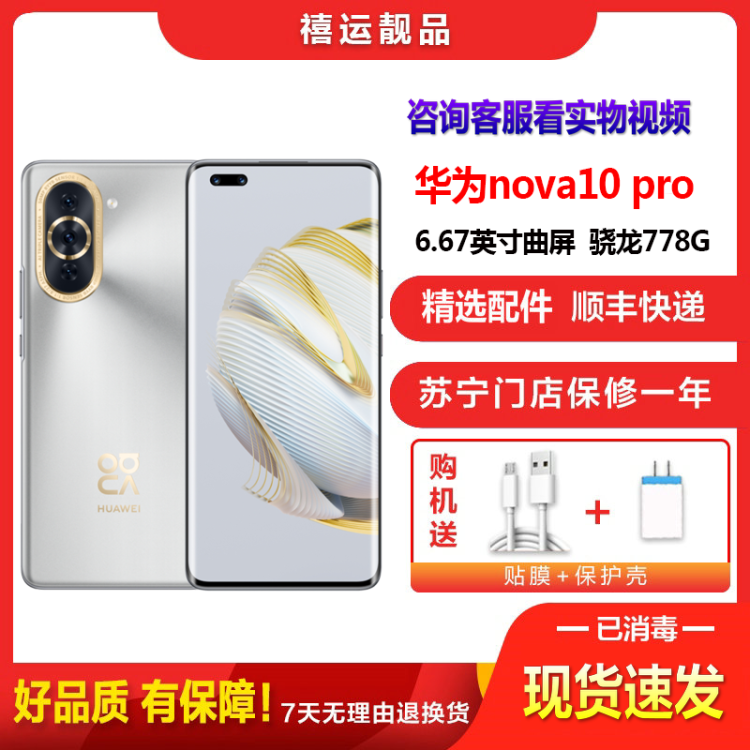 nova10 | pro I SE系列
