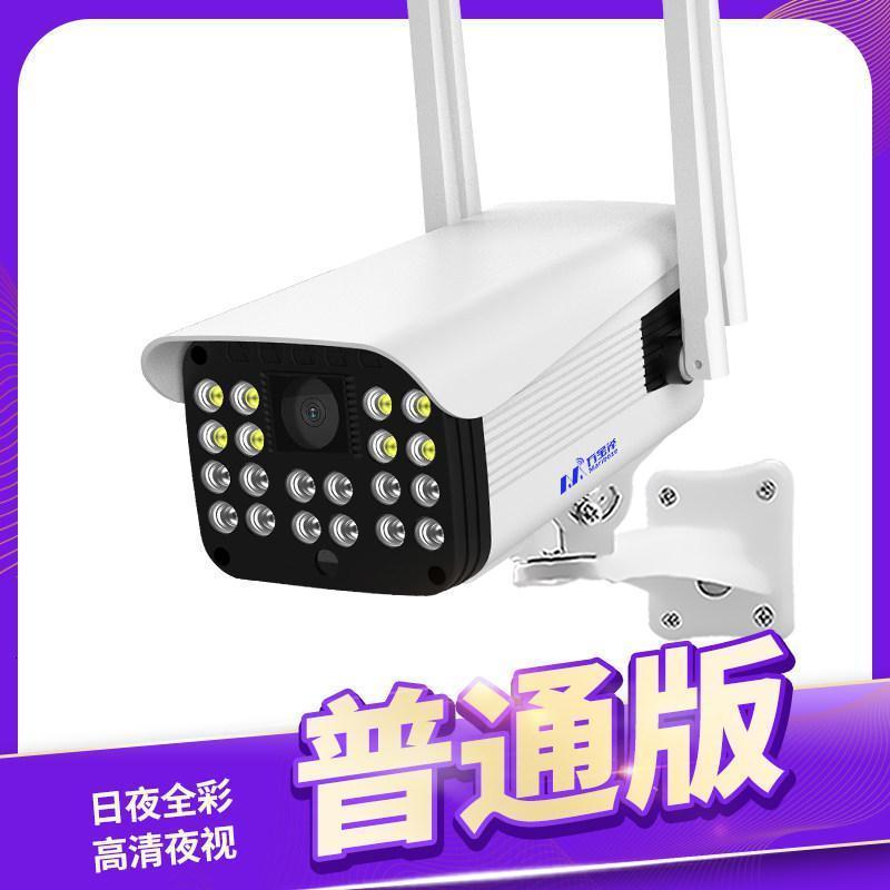 BONJEAN无线wifi手机远程监控器家用店铺用户室外高清夜视网络套装摄像头 普通支架版 32GB1080p6mm