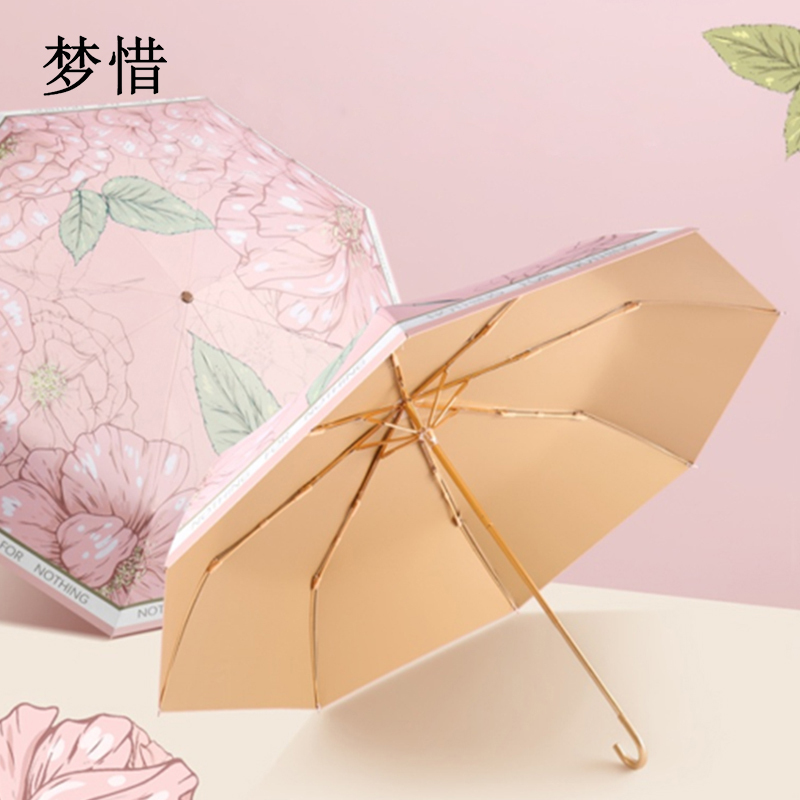 梦惜 手动铝合金 彩胶布 小金勾手柄 晴雨两用伞 YF-S2023006/把