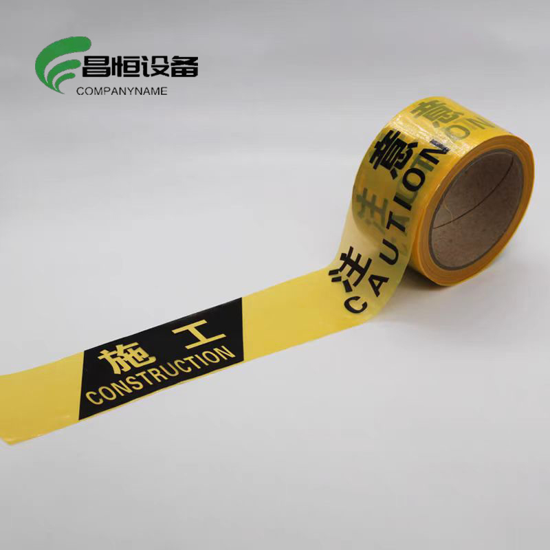 昌恒设备 COMPANYNAME 一次性警戒带(100m)/卷高清大图