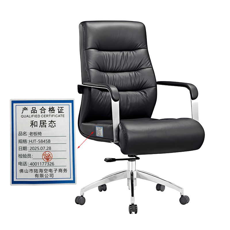 和居态 老板椅 HJT-5845B 把高清大图
