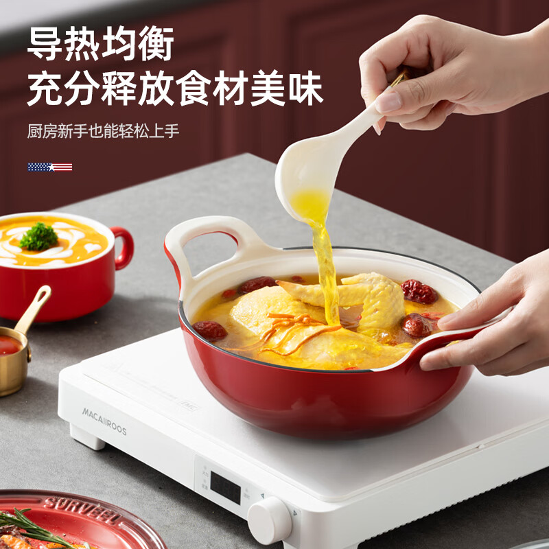 迈卡罗 MC-T22T4 珐琅锅 20CM招财元宝汤锅双耳炖肉煮粥锅 红色高清大图