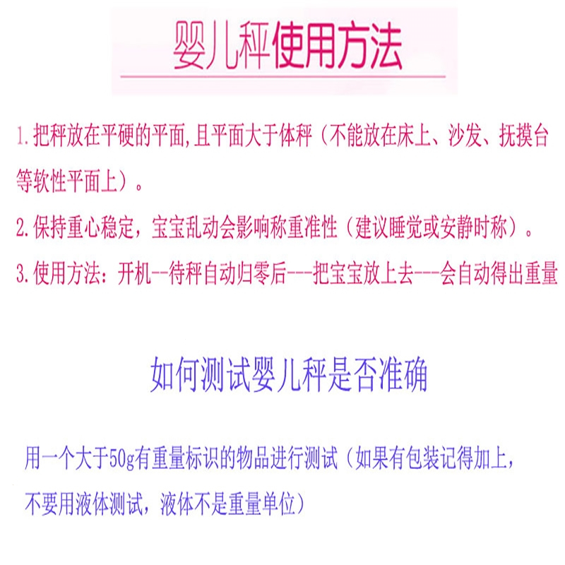 智扣婴儿秤体重秤家用宝宝秤婴儿秤体重计婴儿电子秤儿童秤_粉色
