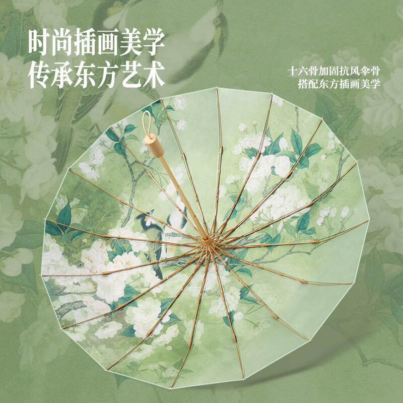 美度雨伞55cm*16k国风彩胶M3165(颜色随机)高清大图