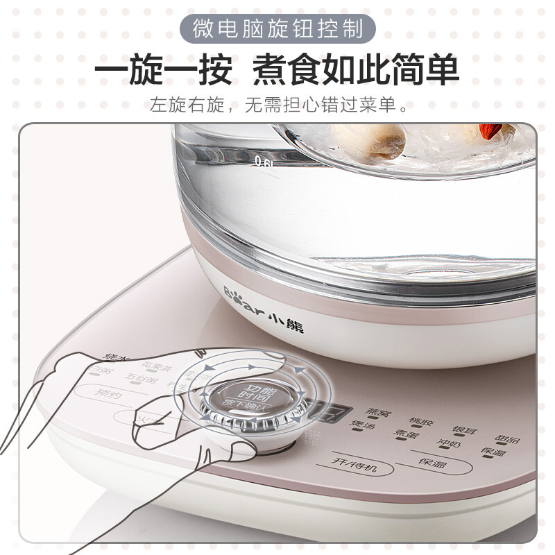 小熊(Bear)养生壶煮茶器 煮茶壶 恒温电热水壶 保温花茶燕窝壶 YSH-C18S2带炖盅1.8L 烧水壶高清大图