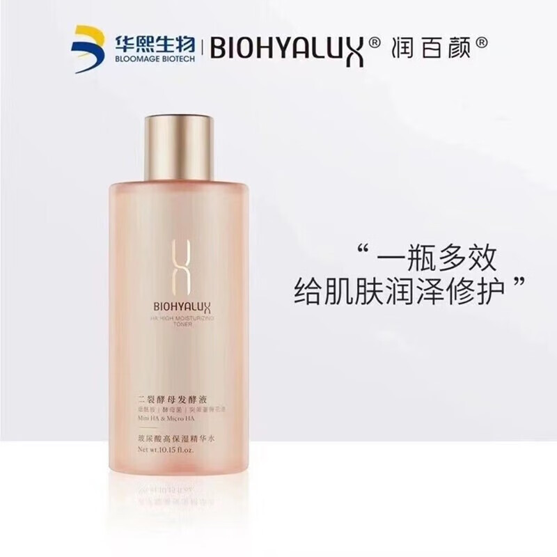 润百颜 玻尿酸高保湿精华水300ml香槟水爽肤水精华液 补水保湿 高保湿精华水