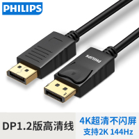 飞利浦dp线4K显示器1.2版1.4高清displayport适用dell电脑144hz