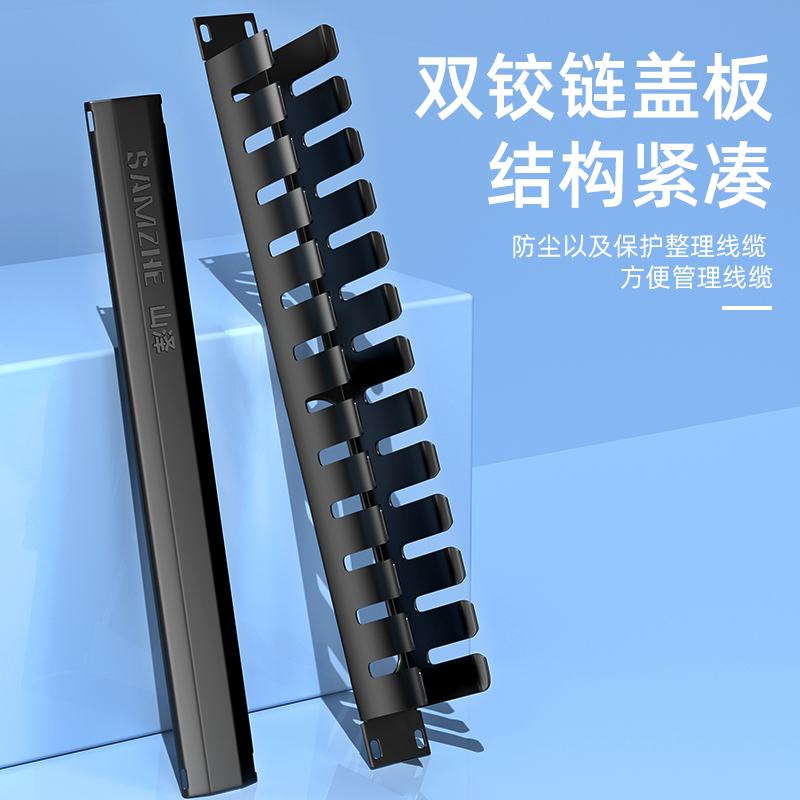 山泽(SAMZHE)理线架25档50口 工程级加厚型机柜网络理线架线缆管理器19寸 WAN-12