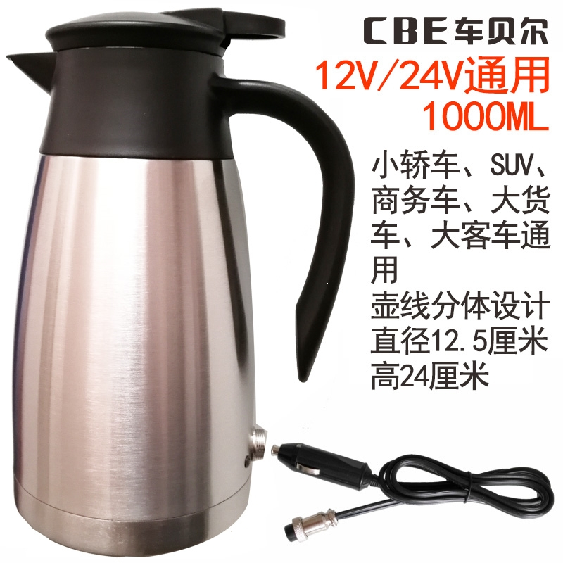 车载烧水壶货车电热壶24v小车电热杯花田趣v电水壶