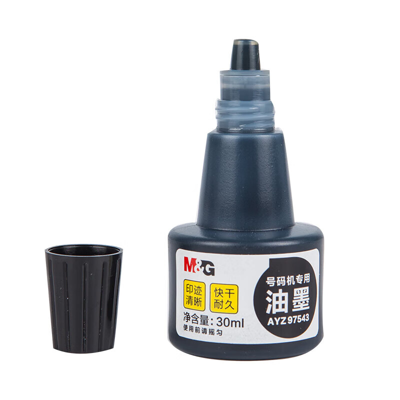 晨光创意磁性便签贴可爱桌面整理神器超强吸附力防丢设计办公室家居好帮手高清大图