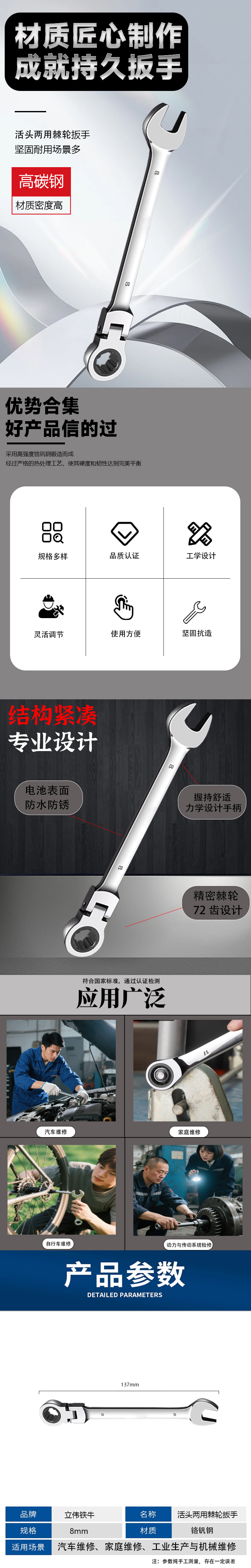 立伟铁牛活头两用棘轮扳手8mm/把高清大图