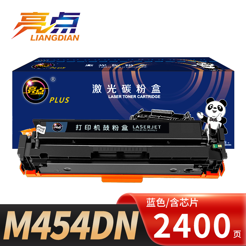 亮点硒鼓M454DN蓝支高清大图