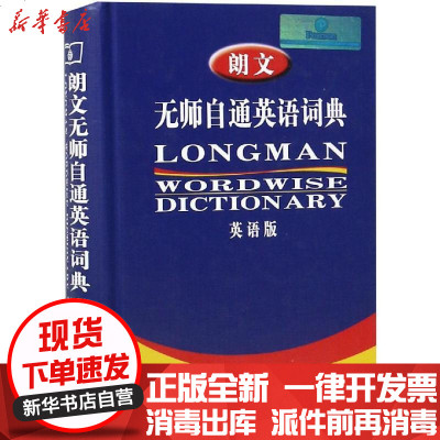 朗文无师自通英语词典 英 萨默斯著 摘要书评在线阅读 苏宁易购图书