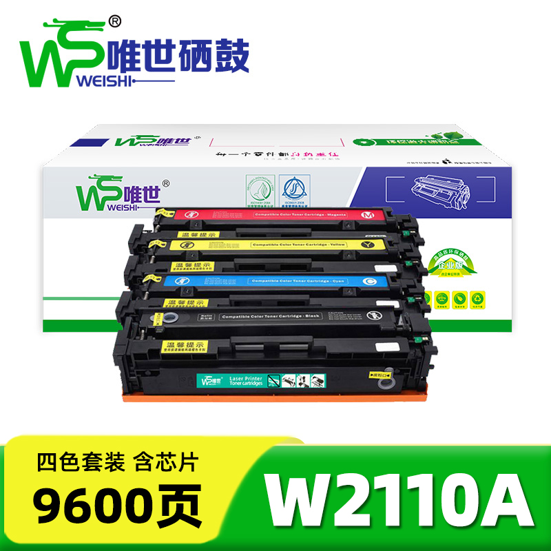 唯世 硒鼓w2110a 套