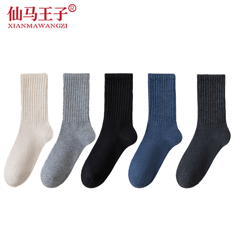 仙马王子 男士抗菌长筒袜子XMWZ-M2578 双