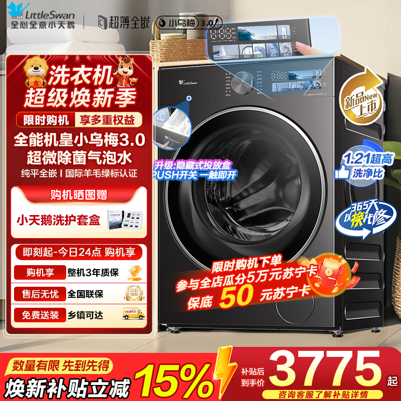 小天鹅滚筒洗衣机TG10DE40