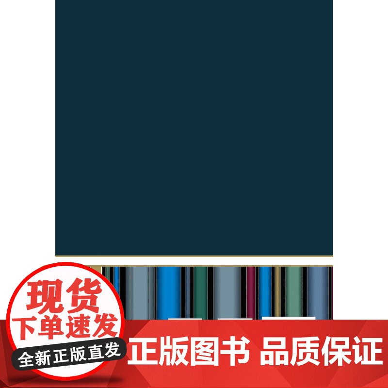 档案学专业课程思政教学案例集高清大图