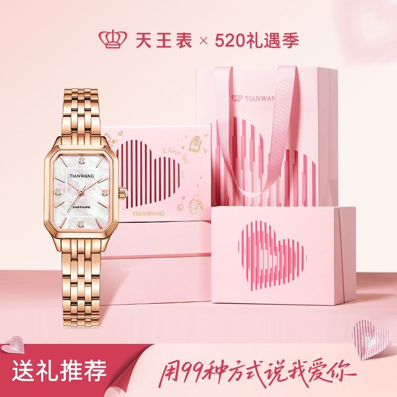 天王表 时尚精致小表盘女表气质简约方形石英表送女友生日礼物推荐31542高清大图