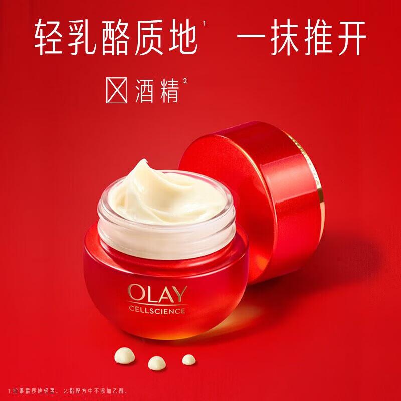 玉兰油(OLAY)塑颜臻粹超红瓶奢护眼霜信号肽眼霜护肤品紧致抗皱眼霜送妈妈礼物 眼霜15g+小样5g高清大图