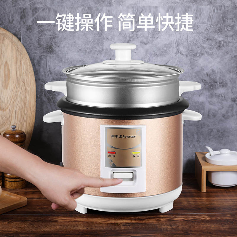 荣事达(Royalstar)电饭煲RZ-15Z3多功能机械式1.5升容量电饭煲家用1-3人小型电饭煲学生多功能特价
