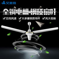 艾美特(Airmate)电风扇 FZ5606(3台装) 家用工程吊扇 风扇 电风扇 电扇