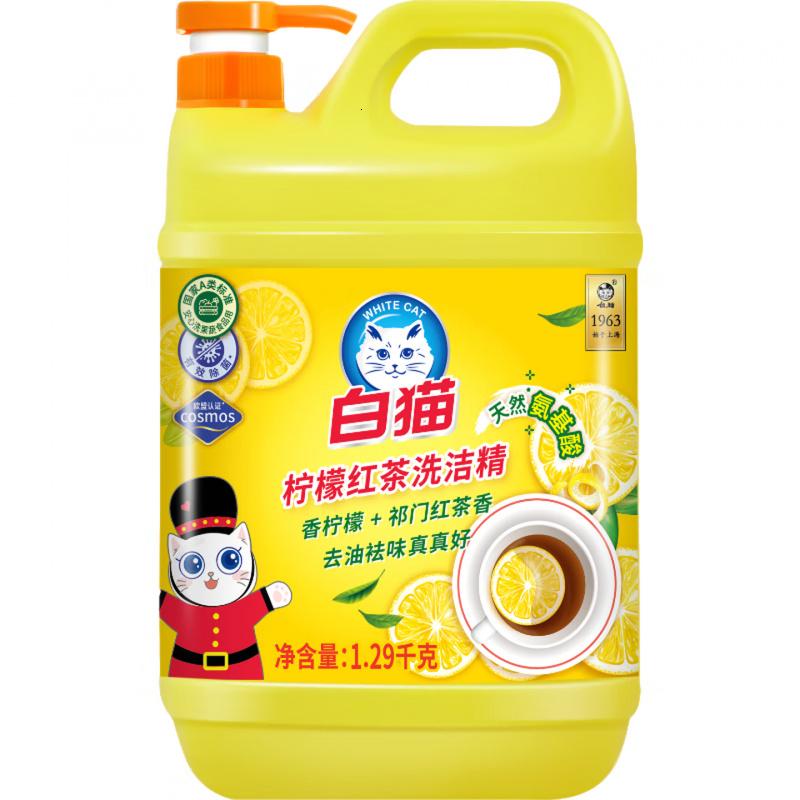白猫柠檬红茶洗洁精1.29kg A类食品用去油祛味红茶香 洗洁精 洗涤剂高清大图