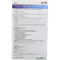 2支装]英太青 双氯芬酸钠凝胶 1% 0.15g:15g*2支