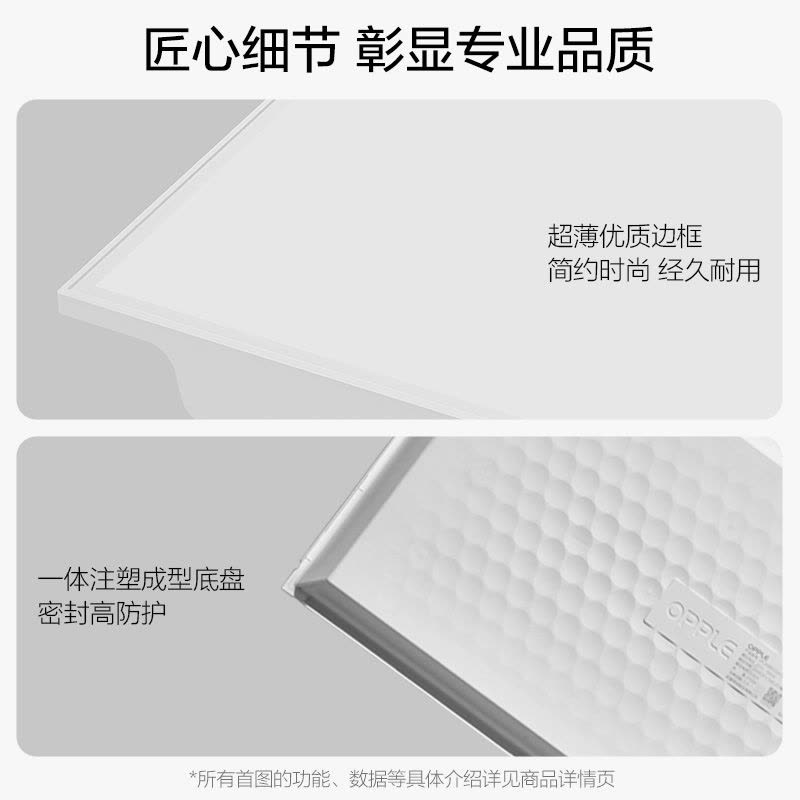 欧普照明集成吊顶led平板灯天花铝扣面板300x600厨房卫生间嵌入式图片