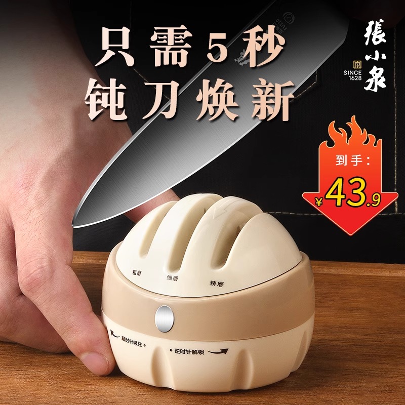张小泉吸盘磨刀石家用快速磨刀神器手动专业开刃固定工具新款8138高清大图