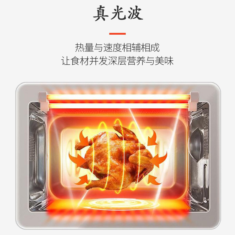 格兰仕微波炉烤箱一体机家用平板光波烧烤智能感应菜单营养解冻不锈钢内胆G80F23CSL-C2(S5)