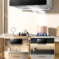 万家乐AZ1抽吸油烟机家用厨房16m³大吸力中式小型出租房700mm小尺寸一级能效油烟机自营