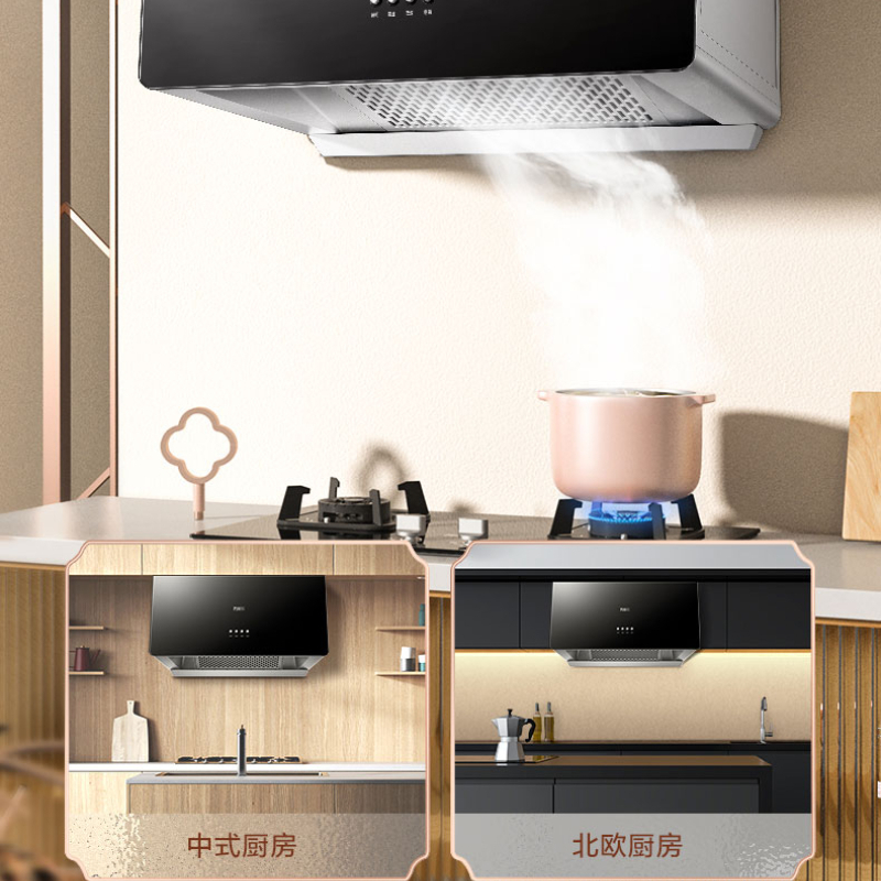 万家乐AZ1抽吸油烟机家用厨房16m³大吸力中式小型出租房700mm小尺寸一级能效油烟机自营