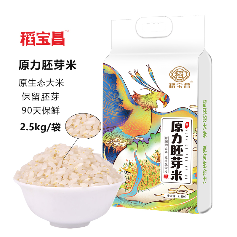 稻宝昌 胚芽米2.5KG*1袋高清大图