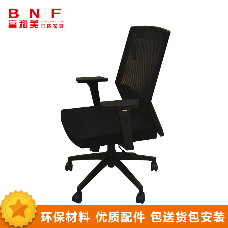 富和美(BNF)FHM-D475办公家具办公网椅